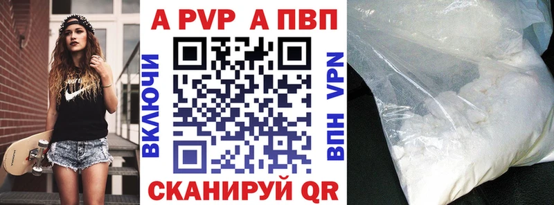 где купить ОМГ ОМГ зеркало Alfa_PVP Crystall Поворино