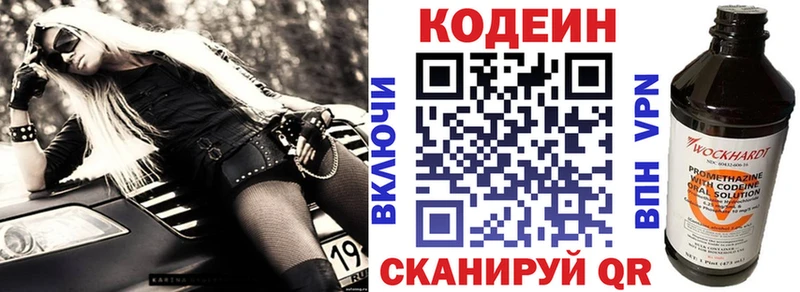 кракен вход цена Поворино нарко площадка телеграм Кодеиновый сироп Lean напиток Lean (лин)