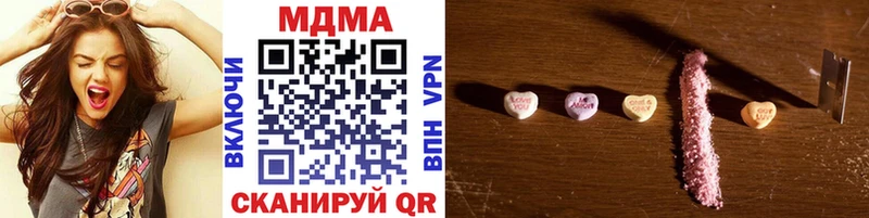 купить цена Поворино МДМА молли