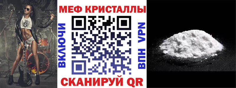 МЕГА зеркало где можно купить наркотик это наркотические препараты Мефедрон VHQ Поворино