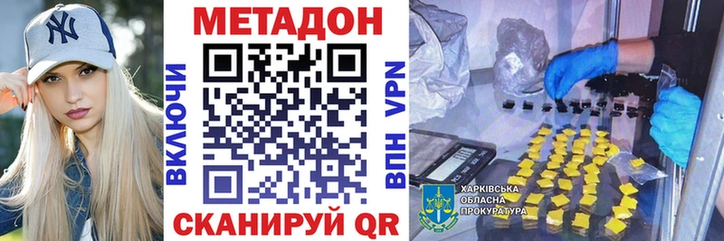 Метадон кристалл  закладка  Поворино 