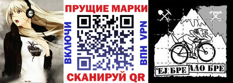 Марки N-bome 1,5мг Поворино